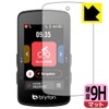 PDA Kobo Bryton Rider 750 SE Compatible 9H High Hardness