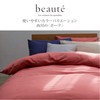 Nishikawa BE3602 PK03650007 Fitted Sheet, Quick Sheet, Single, Washable, 100%