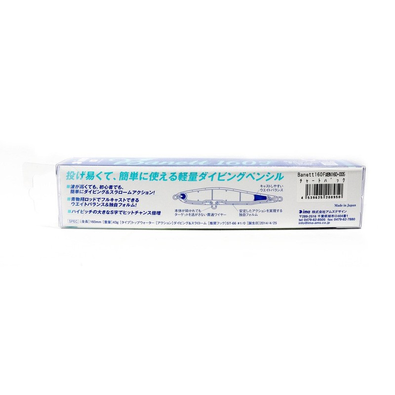 Ams Design (ima) Diving Pencil Vanette F 160mm 43g Segro