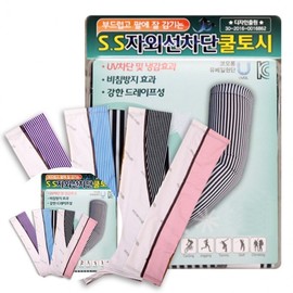 UV Protection Summer Cooling Arm Sleeves Cooling Arm Sleeves Blue 2ea