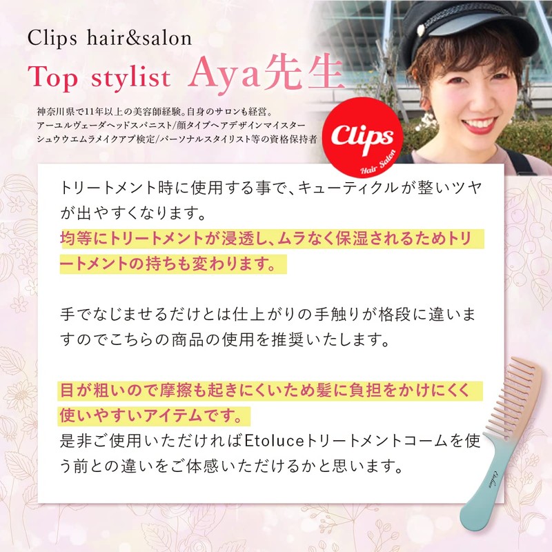 Etoluce Treatment Comb, Supervised by Top Stylist, Hair Care Comb,