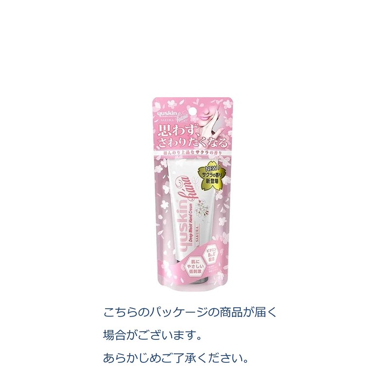 Yuskin Hana Hand Cream Sakura 1.8 oz (50 g)