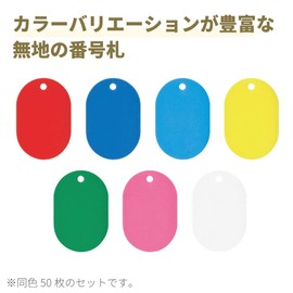 ORIONS NO.9C-W Number Tags, Small, Plain, White, Pack of 50