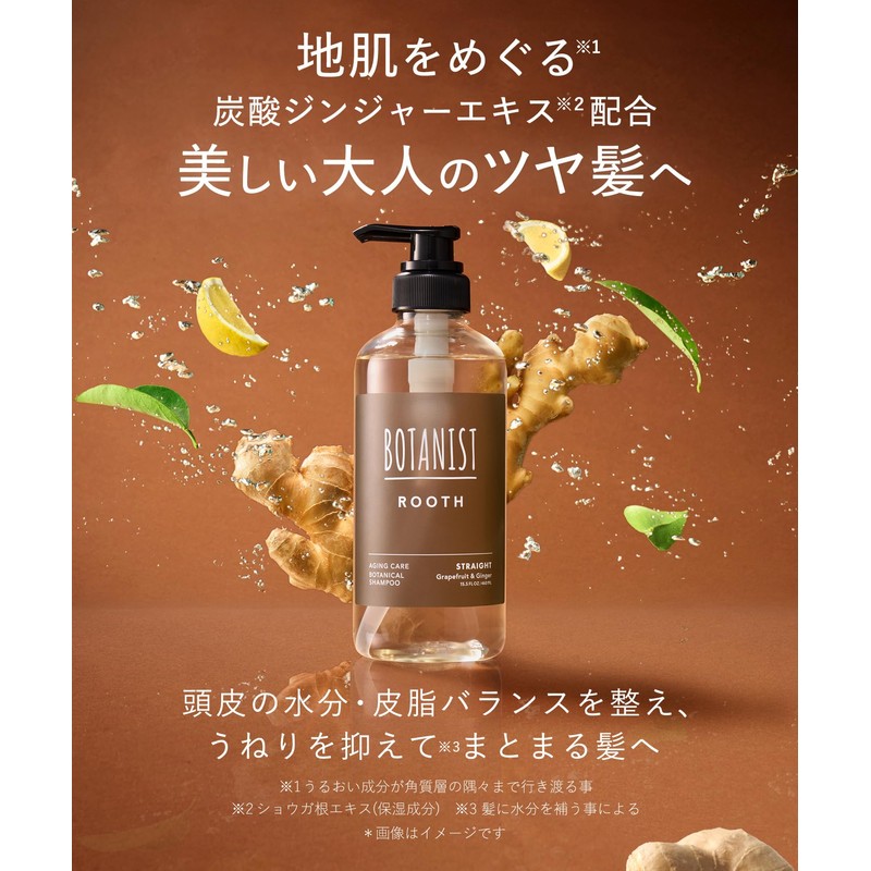 【New Model】 Botanist Botanist ROOTH Loose Shampoo Straight Aging Care