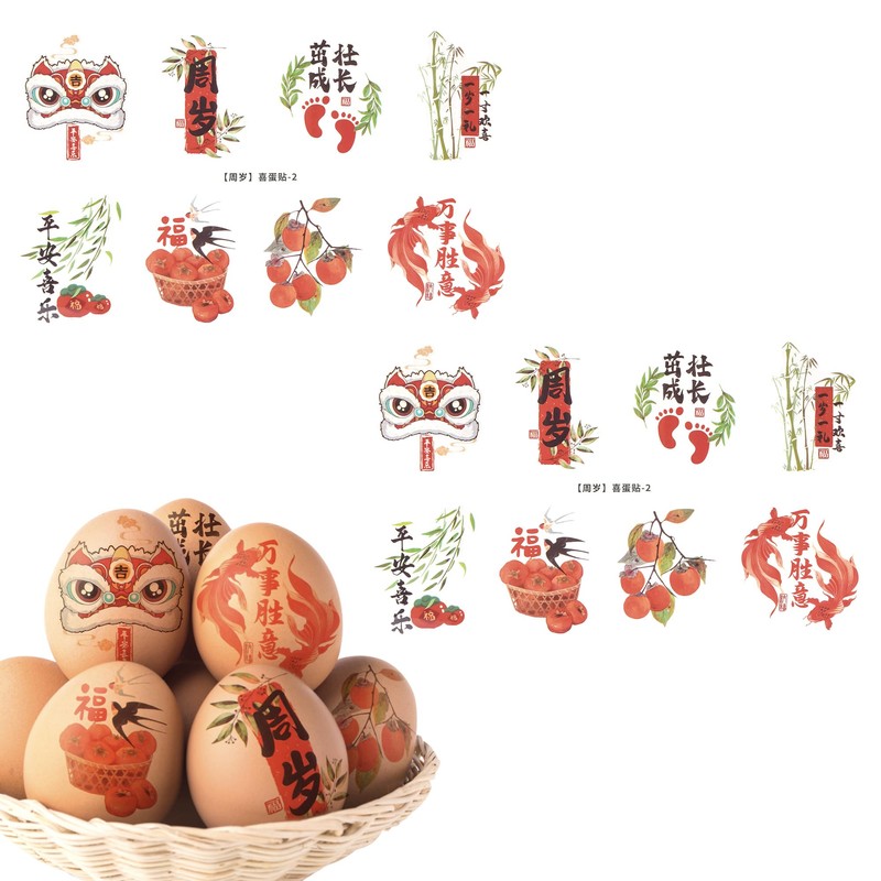 HannaFires ファーストバースデーエッグステッカー16枚-伝統的なアジア風中華和風デザインのゆで卵、赤ちゃんの誕生日、満月、100日記念式典の節目祝い小道具、ギフト