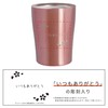 Mother's Day Cup Color Vacuum Insulated Stainless Steel Tumbler, Pink,