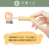 [Seal Lab] Ikeda / Engraved Tongue Stamp 3 Sententen Seal