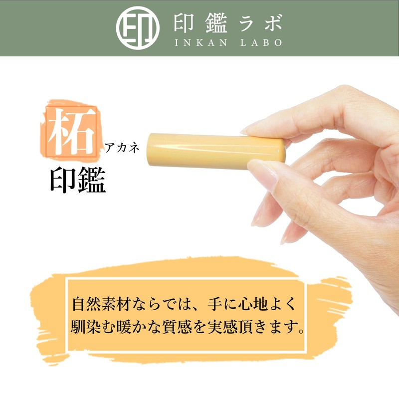 [Seal Lab] Ikeda / Engraved Tongue Stamp 3 Sententen Seal