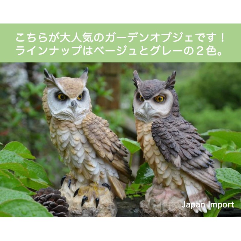 M Pro Owl Figurine, Garden Object, Feng Shui, Good Luck,