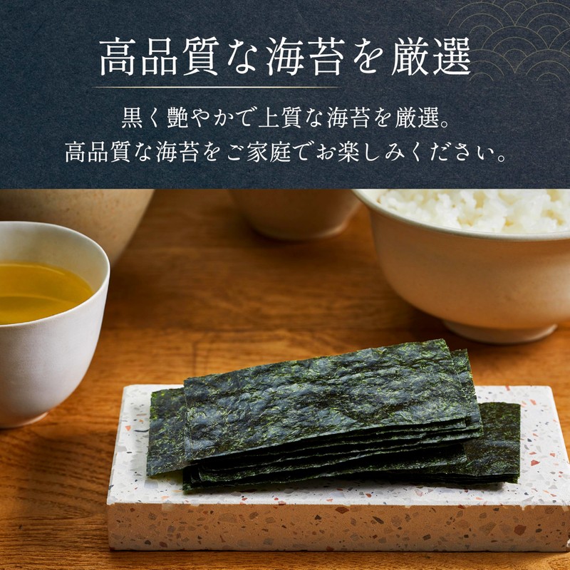 Yamamoto Mountain: Ariake Nori "Yaki-nori" cans (8 cuts, 50 sheets),