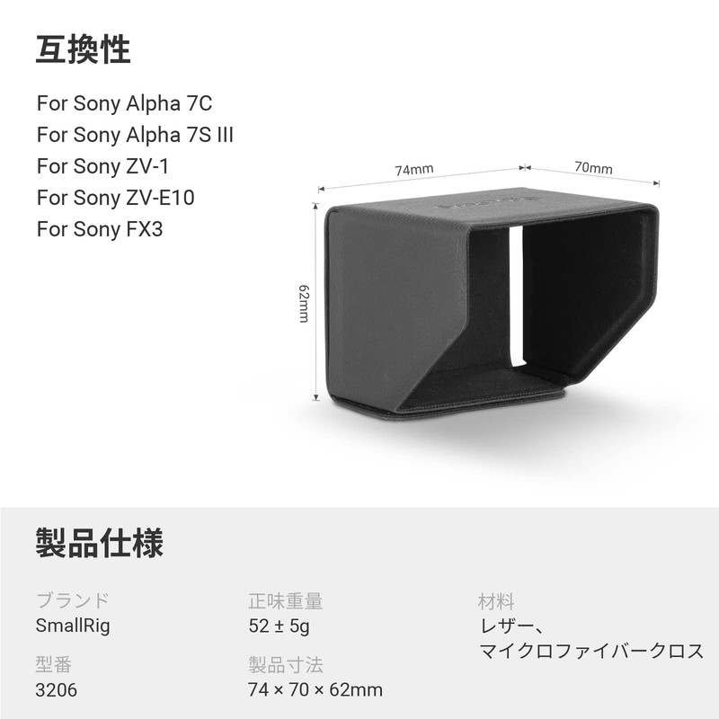 SMALLRIG Sun Hood Matte Box Sunshade for Alpha 7S III