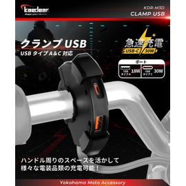 Kaedear KDR-M3D Motorcycle, USB Power Supply, USB Waterproof, Charging, Type A, Type C, 2 Ports, Output PD(30W) + QC3.0 (18W) SAE DC 12V