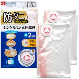 LEC O-847 Anti-Dust Futon Compression Bag (M) 2 Pieces (Automatic Locking)