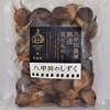 Hakkoda Shizuku, Aged Black Garlic, Rose from Aomori Prefecture, 17.6