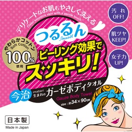 Kokubo Kogyo KH-062 Gauze Body Towel, Approx. 13.4 x 35.4 inches (34 x 90 cm), Peeling Effect, Clean and Clean (100% Cotton, Gentle on the Skin, For Bath), Cotton Gauze, Soft, Pink