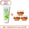 Jaum 알로에 수딩겔 100ml 1개 구매시 자음생크림 리치 10ml x