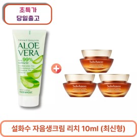 Jaum 알로에 수딩겔 100ml 1개 구매시 자음생크림 리치 10ml x 3개 (총 30ml) Aloe Soothing Gel 100ml + Free Jaum Snail Cream Rich 10ml x 3 (Total 30ml)