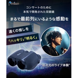 Binoculars Live [Seriously Made Binoculars for Concerts] Free Focus Concert No Darkness Dome Preime (12x Focus Free)