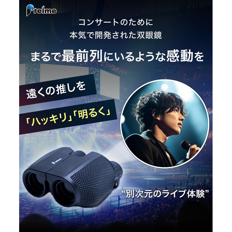 Binoculars Live [Seriously Made Binoculars for Concerts] Free Focus Concert