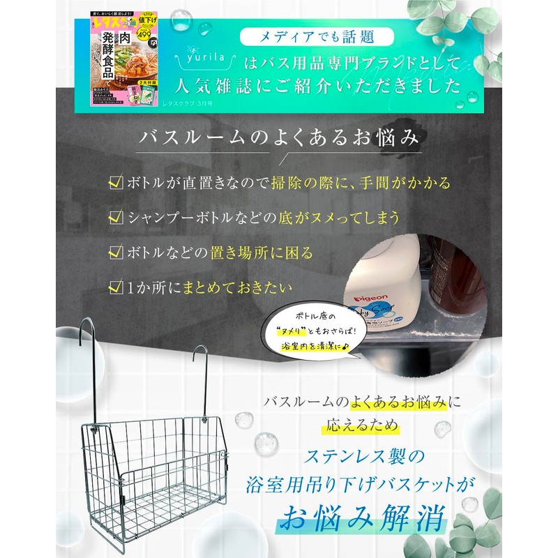 Yurila Storage Basket for Bath, Hanging Basket, Bathroom Basket, Toy,