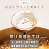 dretec Frying Thermometer Mounted, Stainless Steel, Oil/Fried Food/Meat, Coffee, Tempering