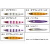 Major Craft Metal Jig tatizigi Dojo Standard Jig TJD St