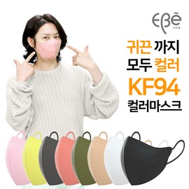 Evie Color Mask 50 sheets Kim Hee-chul, Evie KF94 Color Small (5-10 years old) Evie KF94 Color Small (5-10 years old) _ Dark Pink (Coral) 50 sold out Pink (Coral) 50 sheets / 이비에 컬러 마스크 50매 김희철, 이비에 KF94 컬러 소형(5~10세)이비에 KF94 컬러 소형(5~10세)_진핑크(코랄) 50매진핑크(코랄) 50매