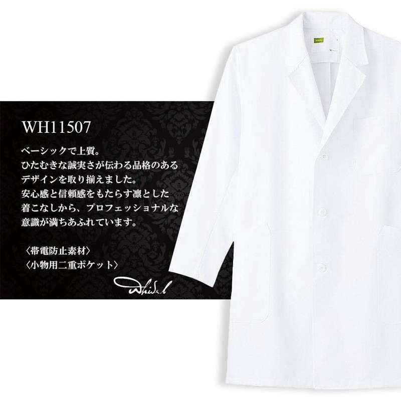 White Robe dokuta-ko-toha-hu Length menzusinguruha-huko-to [Medical Wear] , , ,