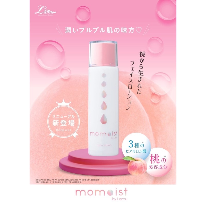 momoist by Lamu face lotion 4.2 fl oz (120 ml)