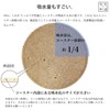りっぷうや 珪藻土コースター ナチュラルシリーズ ミルキーブラウン