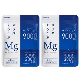 health＋ マグネシウムサプリ 高濃度 マグネシウム 9000ml 乳酸菌 配合 60粒 30日分 2袋セット