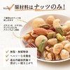 Ultimate unglazed 7 kinds of mixed nuts 17.6 oz (500