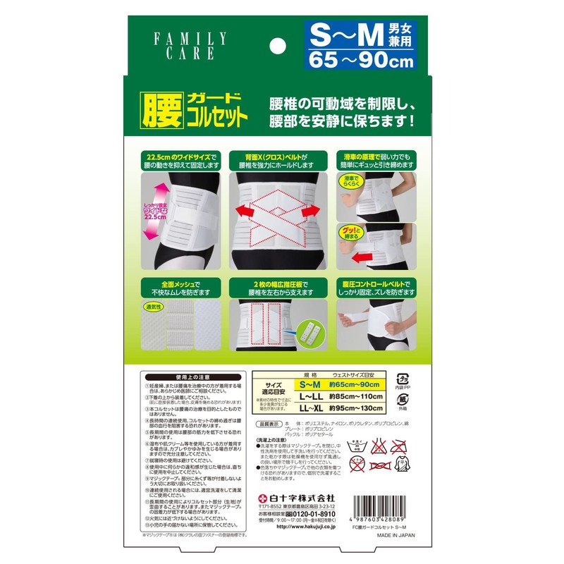 White Cross Waist Guard Corset, S-M, 1 Piece, Unisex, Wide,