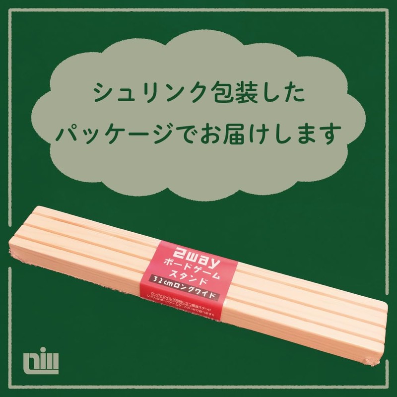 1 x 2-way Board Game Stand 12.6 inches (32 cm)