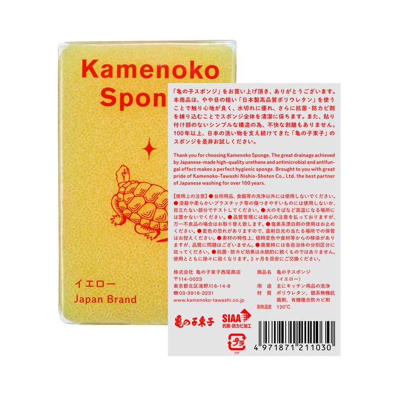 Kamenoko Tadashi Nishio Shoten Kamenoko Sponge, Yellow, Set of 3