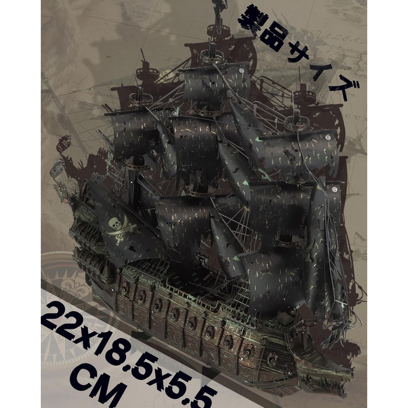 Piececool 3D Puzzle, Flying Dutchman, Sailing Ship, Pirate Ship, Metallic