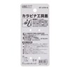 Sankyo Corporation DBLTACT Carabiner Tool Difference (Curved Gate) High Strength