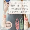 Tumbler Holder Cup Holder Carry Drink Holder Carry-on Convenience Store