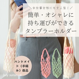 Tumbler Holder Cup Holder Carry Drink Holder Carry-on Convenience Store Coffee Holder (Light Green)