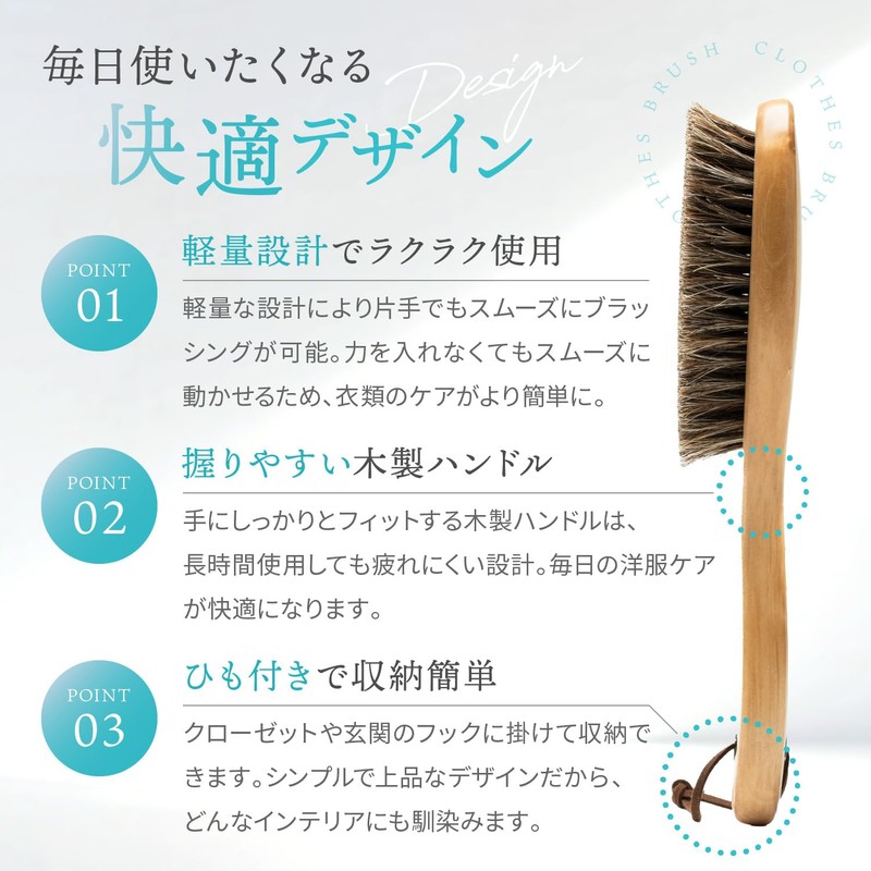 LeLante 洋服ブラシ 馬毛 スーツ ブラシ 【天然馬毛100%・大切な服を長持ちさせる】 コート 服 ブラッシング 天然木