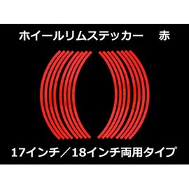 Areyss Wheel Rim Sticker for 17 inch / 18 inch (Red / Red)
