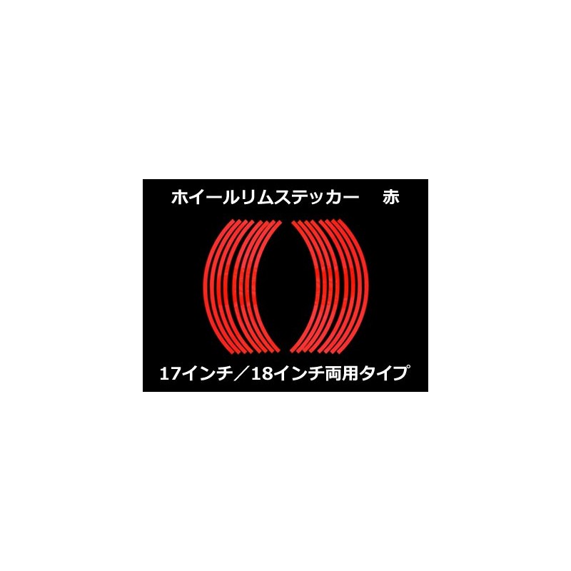 Areyss Wheel Rim Sticker for 17 inch / 18 inch