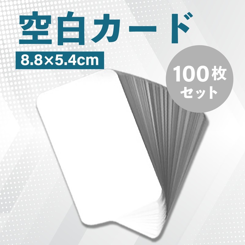 Blank Cards, 100 Cards, White, 3.5 x 2.1 inches (8.8