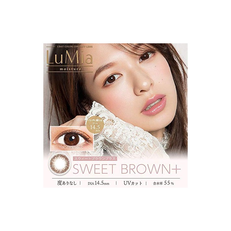 LuMia ルミアモイスチャーワンデー 10枚入【スウィートブラウンプラス7】 -5.50