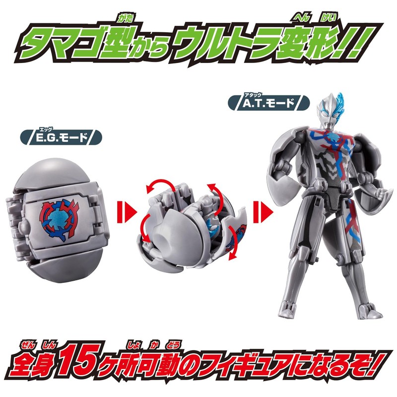 The Return of Ultra Egg Ultraman Blazer