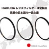 HAKUBA 46mm レンズフィルター 保護用 MCレンズガード CF-LG46 シルバー枠