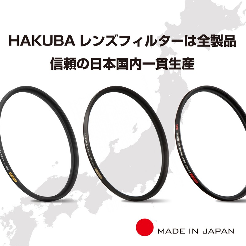 HAKUBA 46mm レンズフィルター 保護用 MCレンズガード CF-LG46 シルバー枠