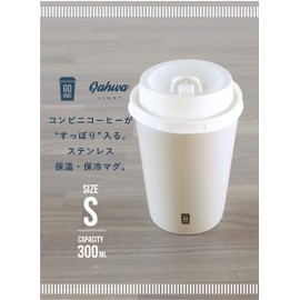CBJAPAN GOMUG Tumbler, Beige, 10.1 fl oz (300 ml), Small, Convenience Store, Coffee Cup, Stainless Steel, Vacuum, Insulated