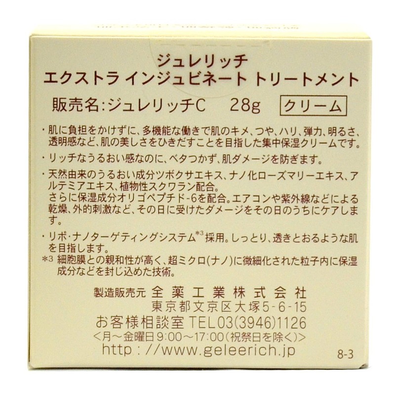 Jelly rich extra Injubineto Treatment 28g