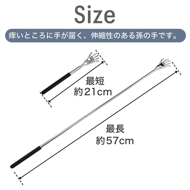 孫の手 伸縮 金属製 背中かき棒 ブラック おもしろ 伸びる ロング コンパクト 背中